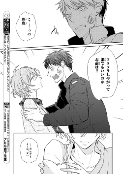 Page 154 of MAGAZINE BE×BOY 2016-01