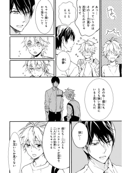 Page 161 of MAGAZINE BE×BOY 2016-01