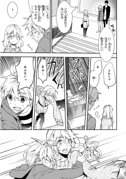 Page 174 of MAGAZINE BE×BOY 2016-01