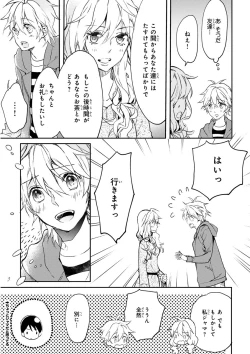 Page 176 of MAGAZINE BE×BOY 2016-01