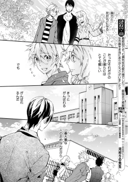 Page 177 of MAGAZINE BE×BOY 2016-01