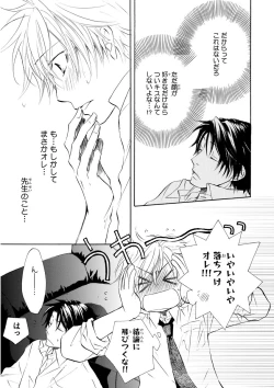 Page 198 of MAGAZINE BE×BOY 2016-01