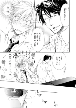 Page 200 of MAGAZINE BE×BOY 2016-01