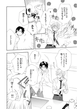 Page 207 of MAGAZINE BE×BOY 2016-01