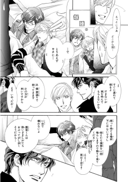 Page 21 of MAGAZINE BE×BOY 2016-01