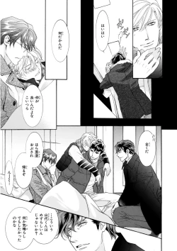 Page 23 of MAGAZINE BE×BOY 2016-01