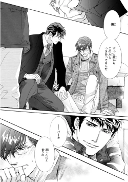 Page 27 of MAGAZINE BE×BOY 2016-01