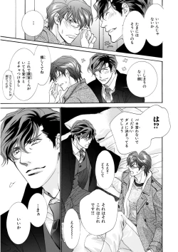 Page 31 of MAGAZINE BE×BOY 2016-01