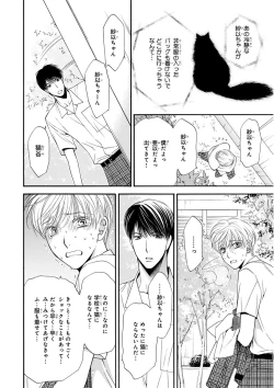 Page 44 of MAGAZINE BE×BOY 2016-01