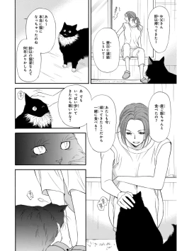 Page 48 of MAGAZINE BE×BOY 2016-01