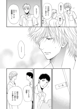 Page 50 of MAGAZINE BE×BOY 2016-01