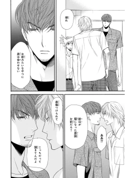 Page 58 of MAGAZINE BE×BOY 2016-01