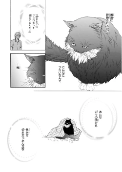 Page 64 of MAGAZINE BE×BOY 2016-01