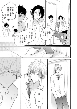 Page 77 of MAGAZINE BE×BOY 2016-01