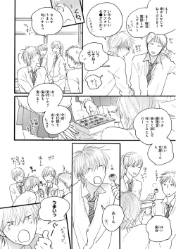 Page 82 of MAGAZINE BE×BOY 2016-01