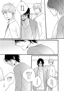 Page 87 of MAGAZINE BE×BOY 2016-01