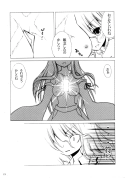 Page 12 of DEAR†RED