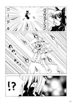 Page 7 of DEAR†RED