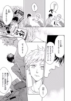 Page 111 of MAGAZINE BE×BOY 2016-11