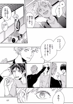 Page 127 of MAGAZINE BE×BOY 2016-11