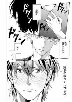 Page 132 of MAGAZINE BE×BOY 2016-11