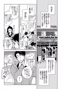 Page 13 of MAGAZINE BE×BOY 2016-11