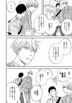 Page 140 of MAGAZINE BE×BOY 2016-11