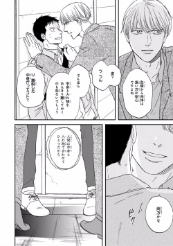 Page 148 of MAGAZINE BE×BOY 2016-11