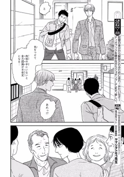 Page 150 of MAGAZINE BE×BOY 2016-11