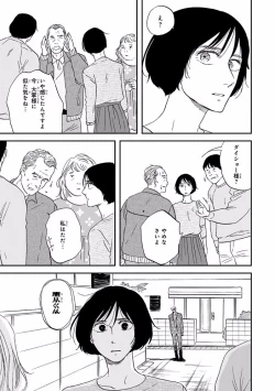 Page 157 of MAGAZINE BE×BOY 2016-11