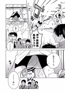 Page 16 of MAGAZINE BE×BOY 2016-11