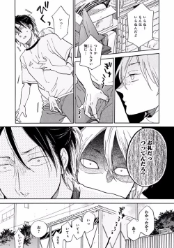 Page 183 of MAGAZINE BE×BOY 2016-11