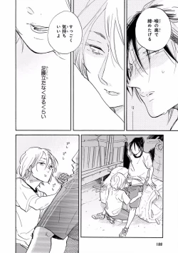 Page 188 of MAGAZINE BE×BOY 2016-11