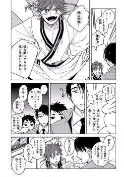 Page 18 of MAGAZINE BE×BOY 2016-11