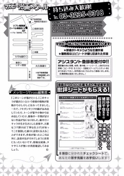 Page 197 of MAGAZINE BE×BOY 2016-11