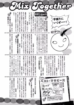 Page 199 of MAGAZINE BE×BOY 2016-11