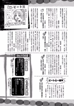 Page 201 of MAGAZINE BE×BOY 2016-11