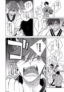 Page 20 of MAGAZINE BE×BOY 2016-11