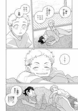 Page 216 of MAGAZINE BE×BOY 2016-11