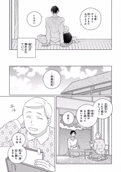 Page 219 of MAGAZINE BE×BOY 2016-11