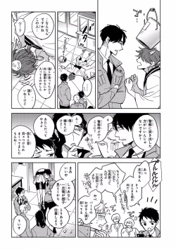 Page 21 of MAGAZINE BE×BOY 2016-11