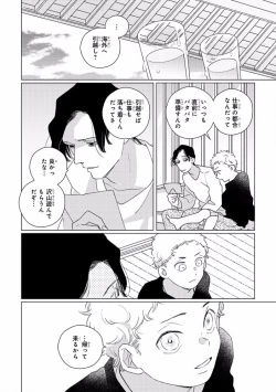 Page 224 of MAGAZINE BE×BOY 2016-11