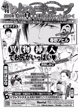 Page 233 of MAGAZINE BE×BOY 2016-11