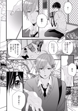 Page 242 of MAGAZINE BE×BOY 2016-11