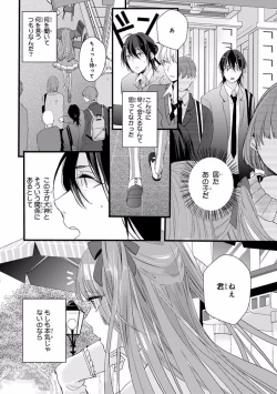 Page 252 of MAGAZINE BE×BOY 2016-11