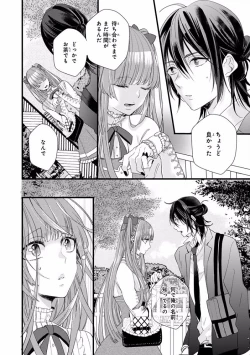 Page 254 of MAGAZINE BE×BOY 2016-11