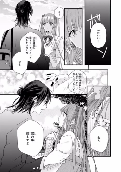 Page 257 of MAGAZINE BE×BOY 2016-11