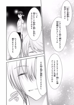 Page 272 of MAGAZINE BE×BOY 2016-11