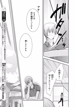 Page 273 of MAGAZINE BE×BOY 2016-11