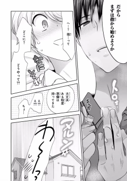 Page 284 of MAGAZINE BE×BOY 2016-11